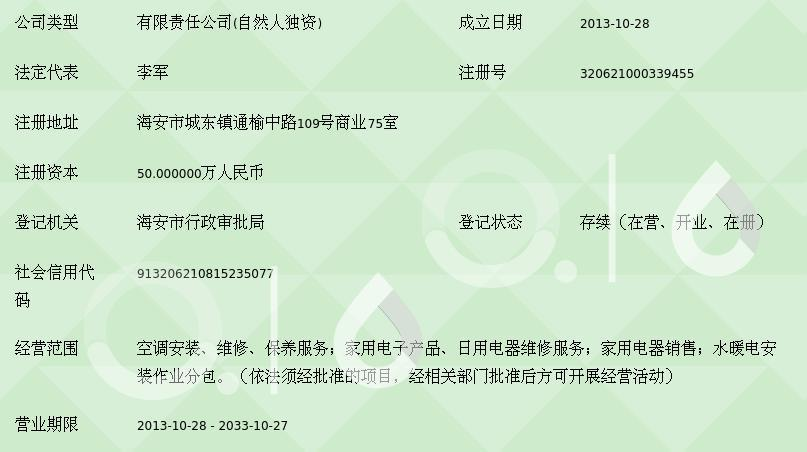 专业服务，清凉到家——南通捷诚空调安装与日用电器修理全面解读