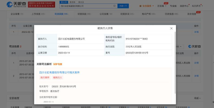 长虹电器被强制执行149万的启示 从日用电器修理看家电后市场服务的嬗变
